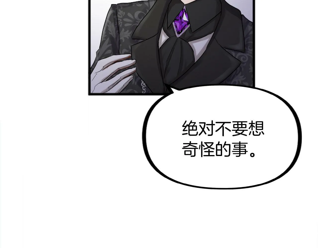 第14话 秘密交易 第184页