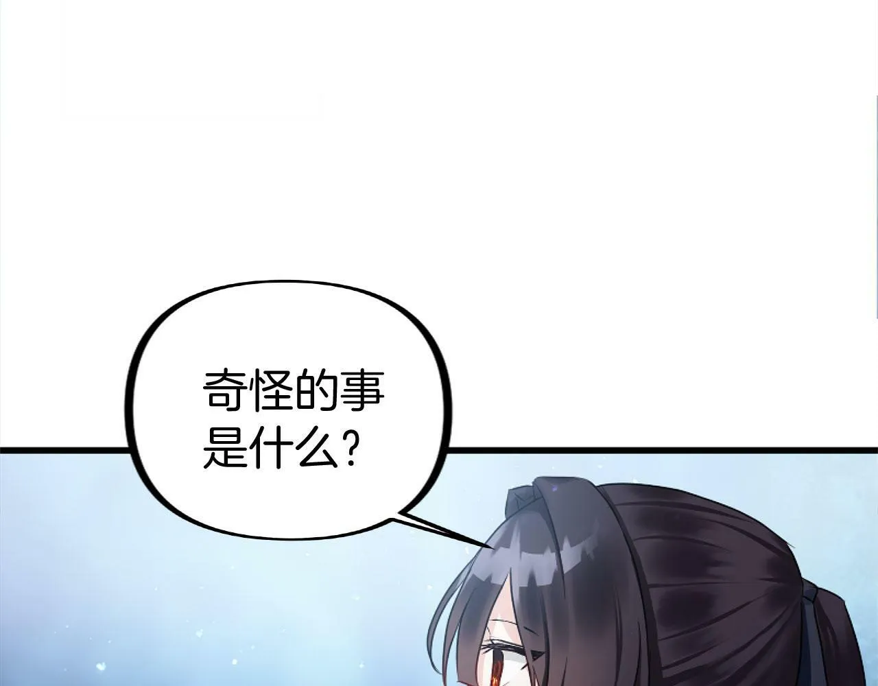 第14话 秘密交易 第185页