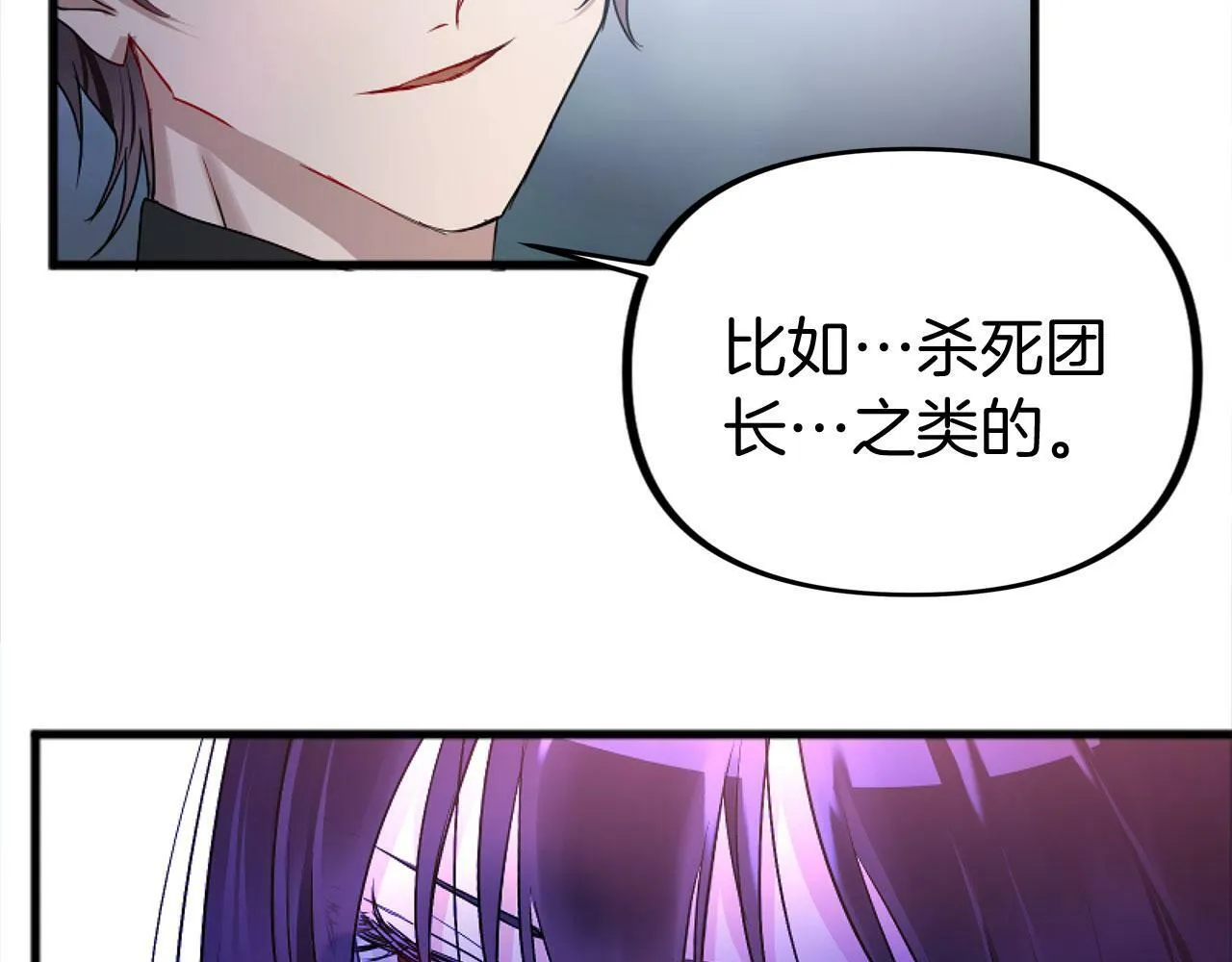 第14话 秘密交易 第187页