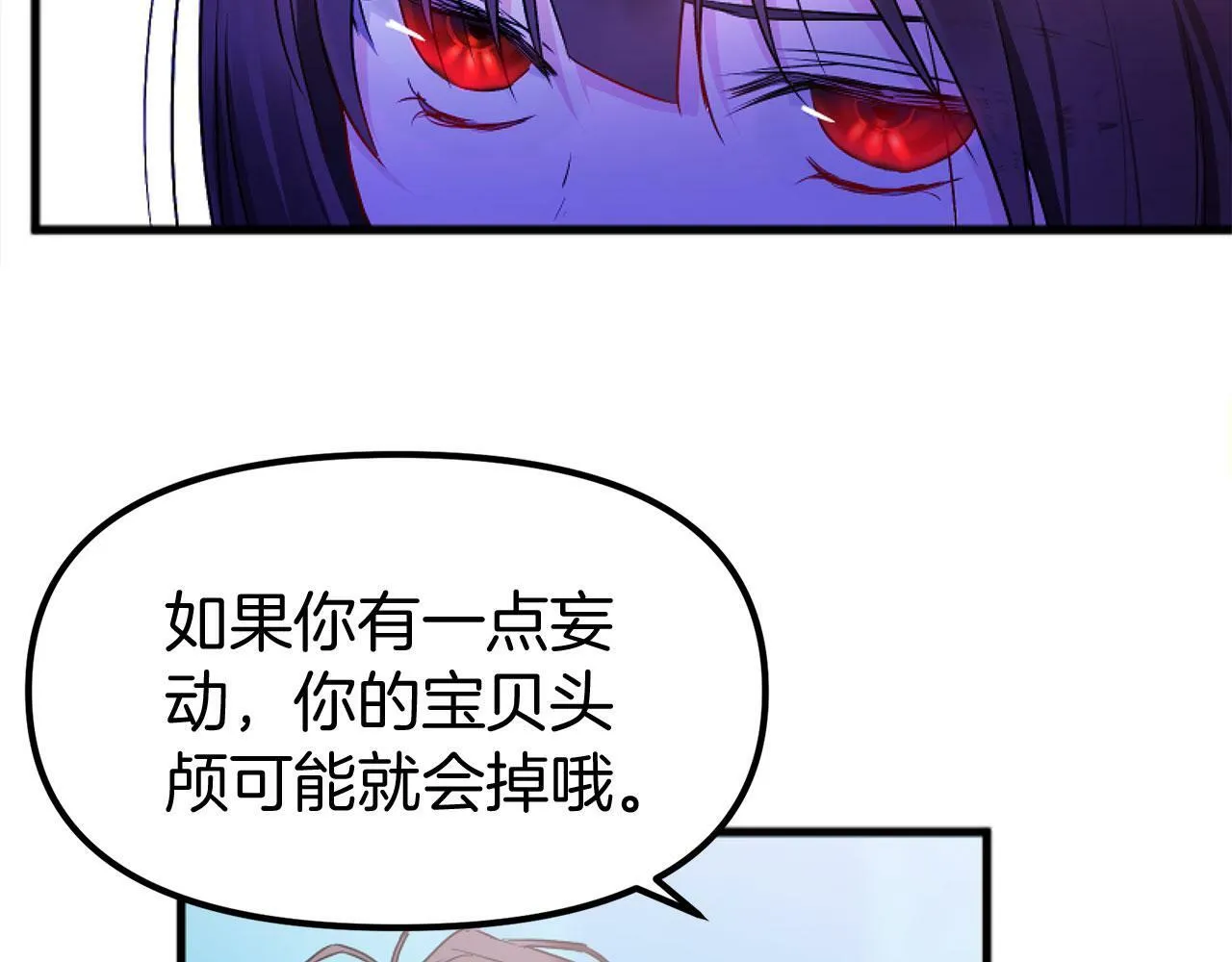 第14话 秘密交易 第188页