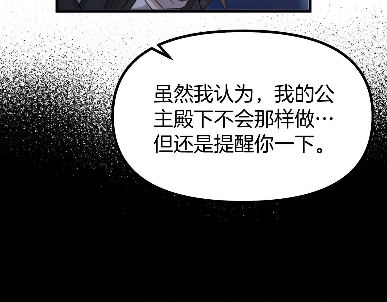 第14话 秘密交易 第190页