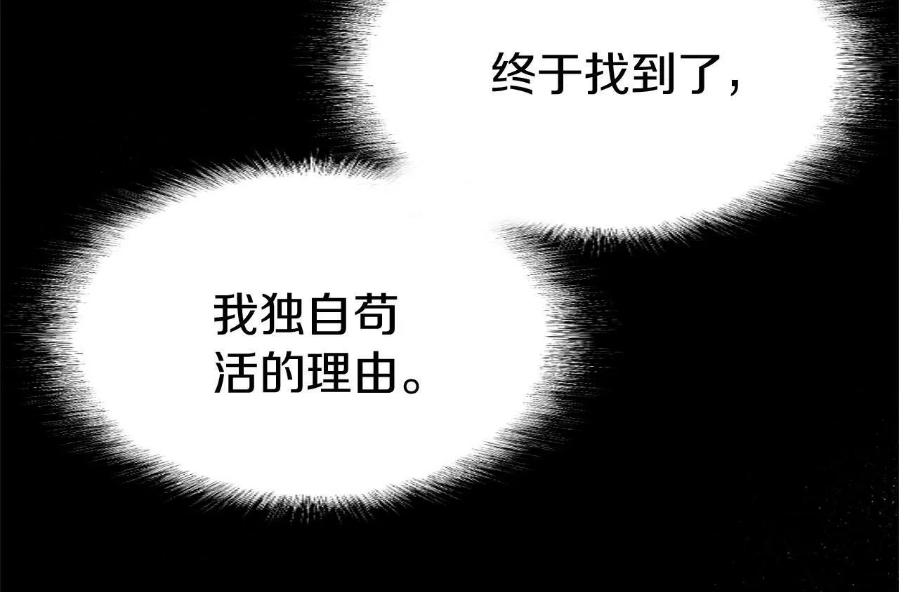 第14话 秘密交易 第192页