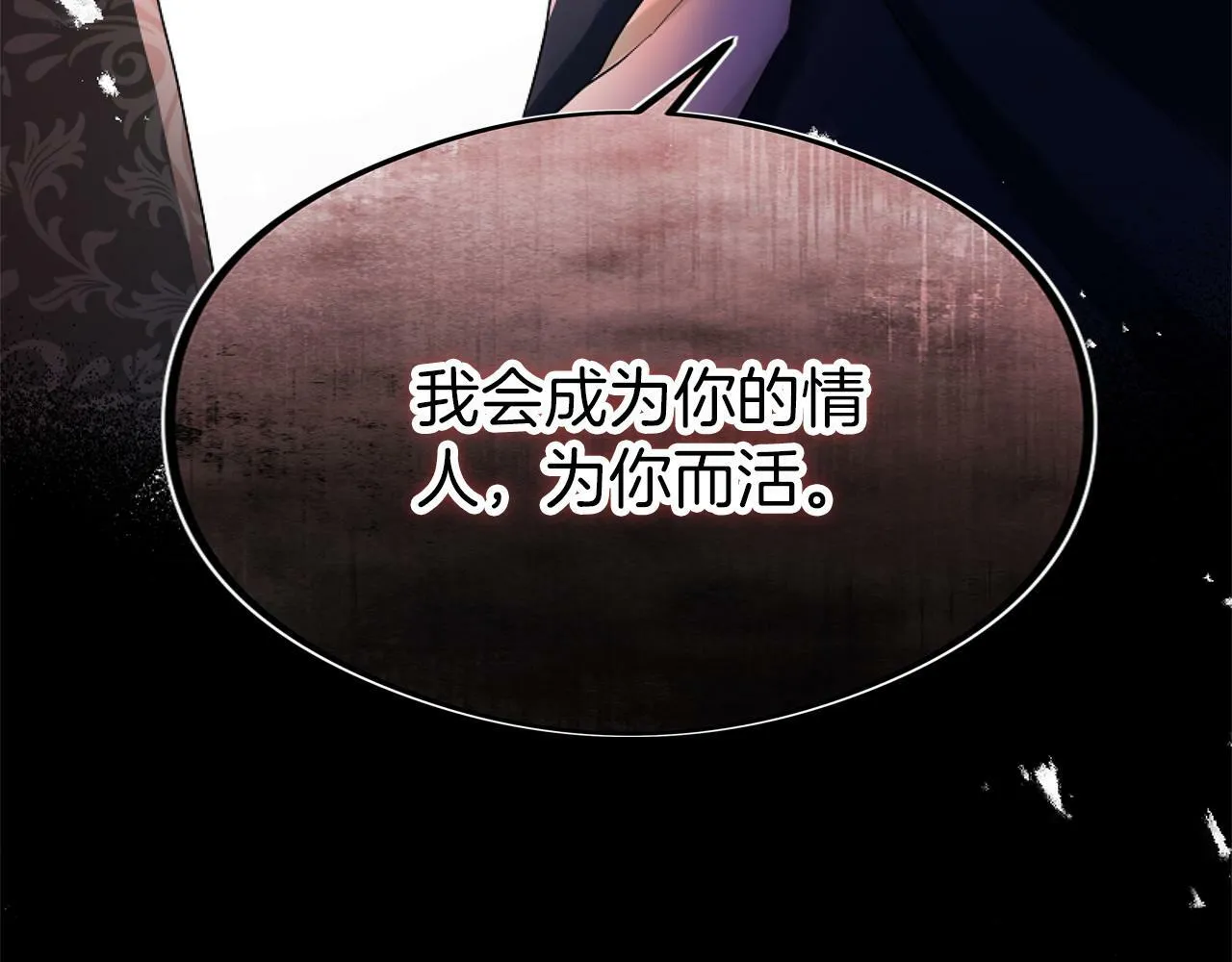 第14话 秘密交易 第196页