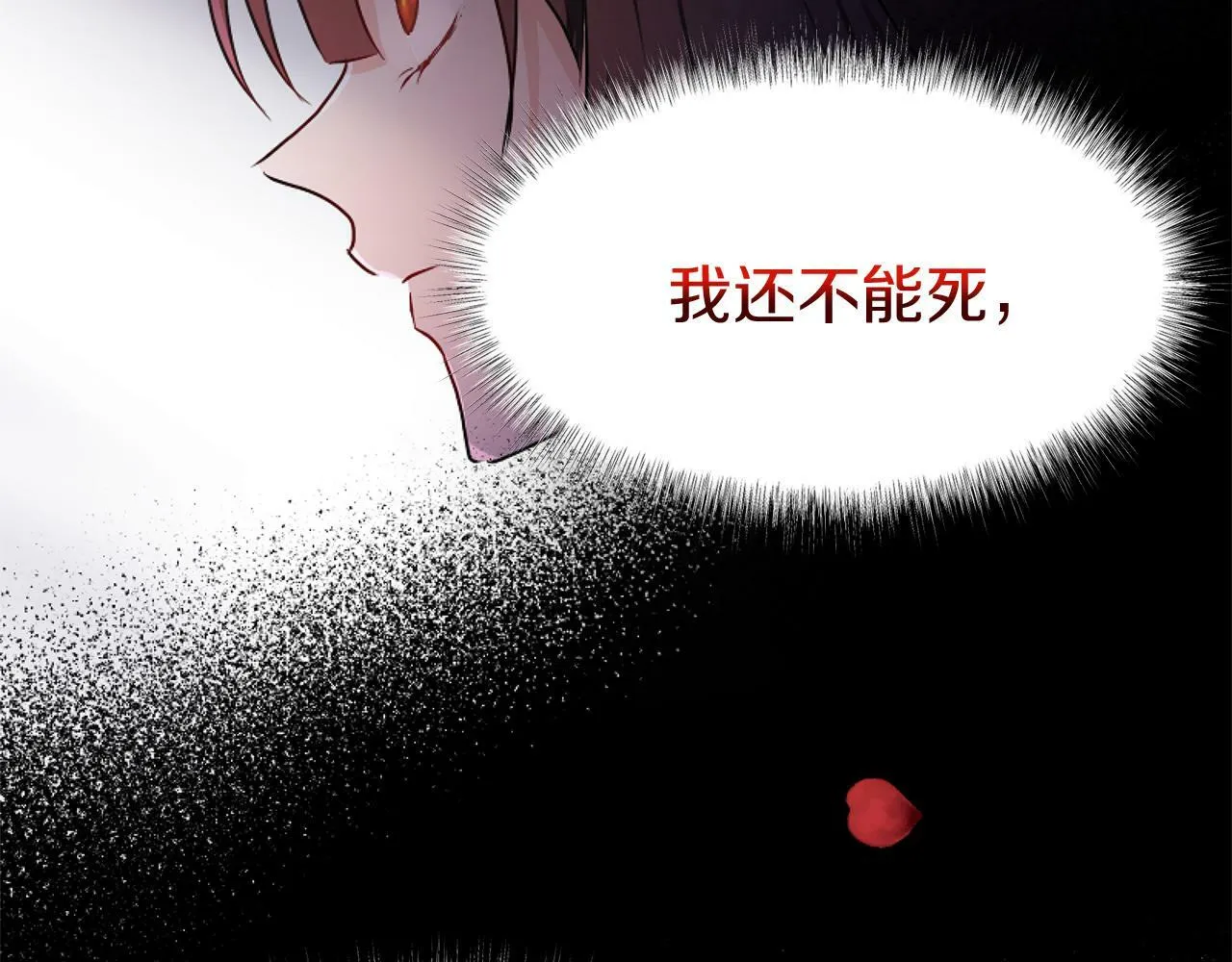 第14话 秘密交易 第198页