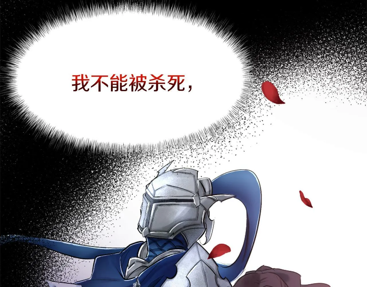 第14话 秘密交易 第199页