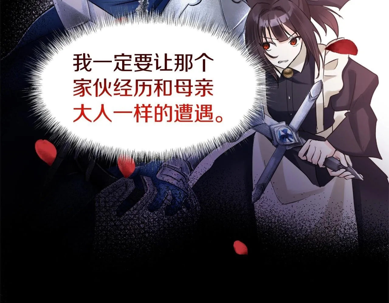第14话 秘密交易 第200页