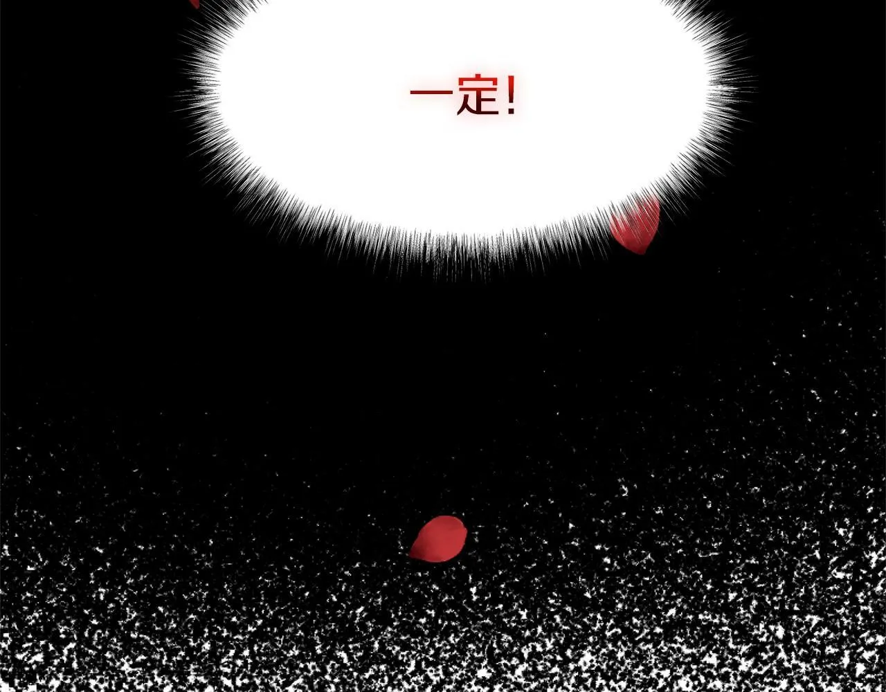第14话 秘密交易 第202页