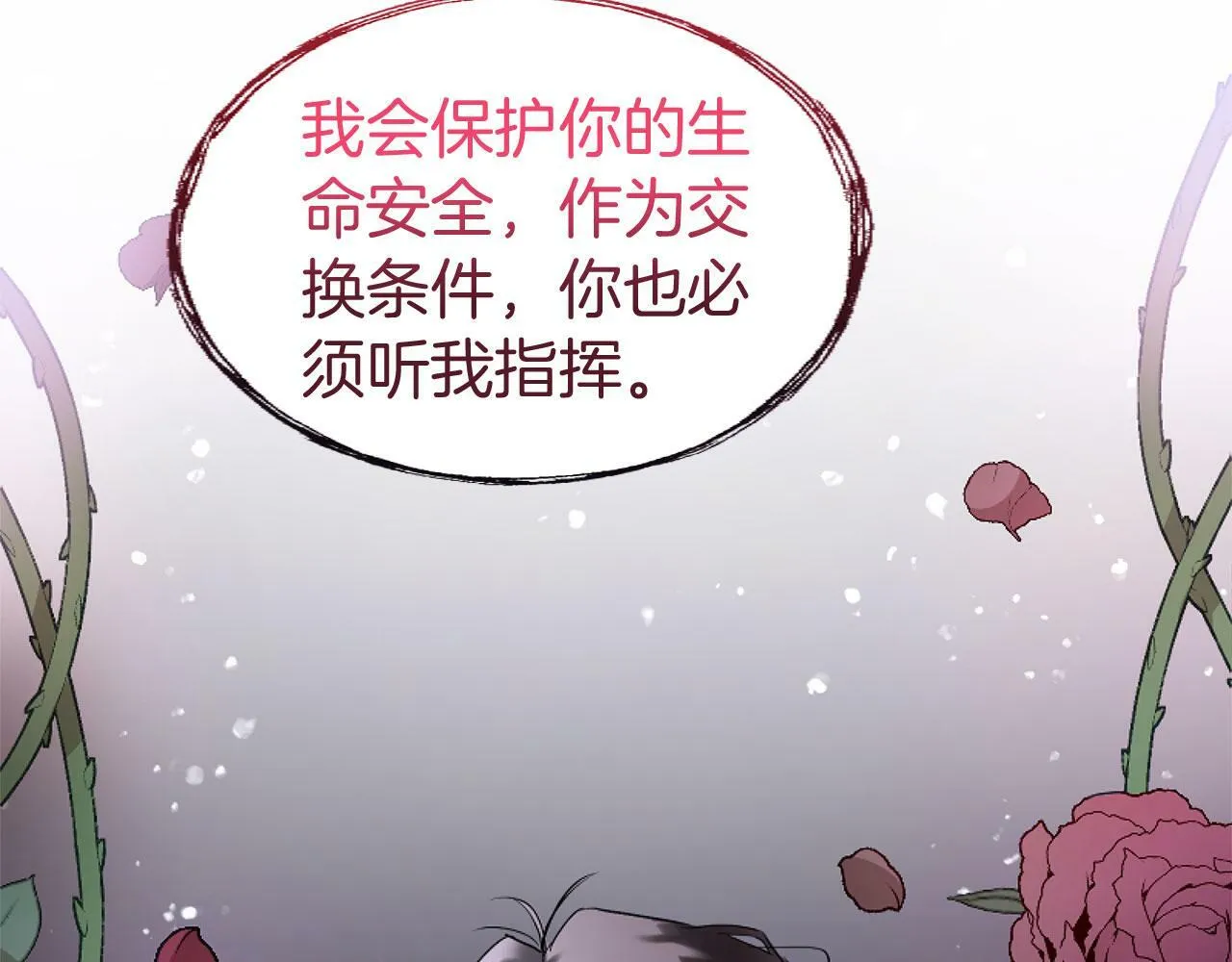 第14话 秘密交易 第206页