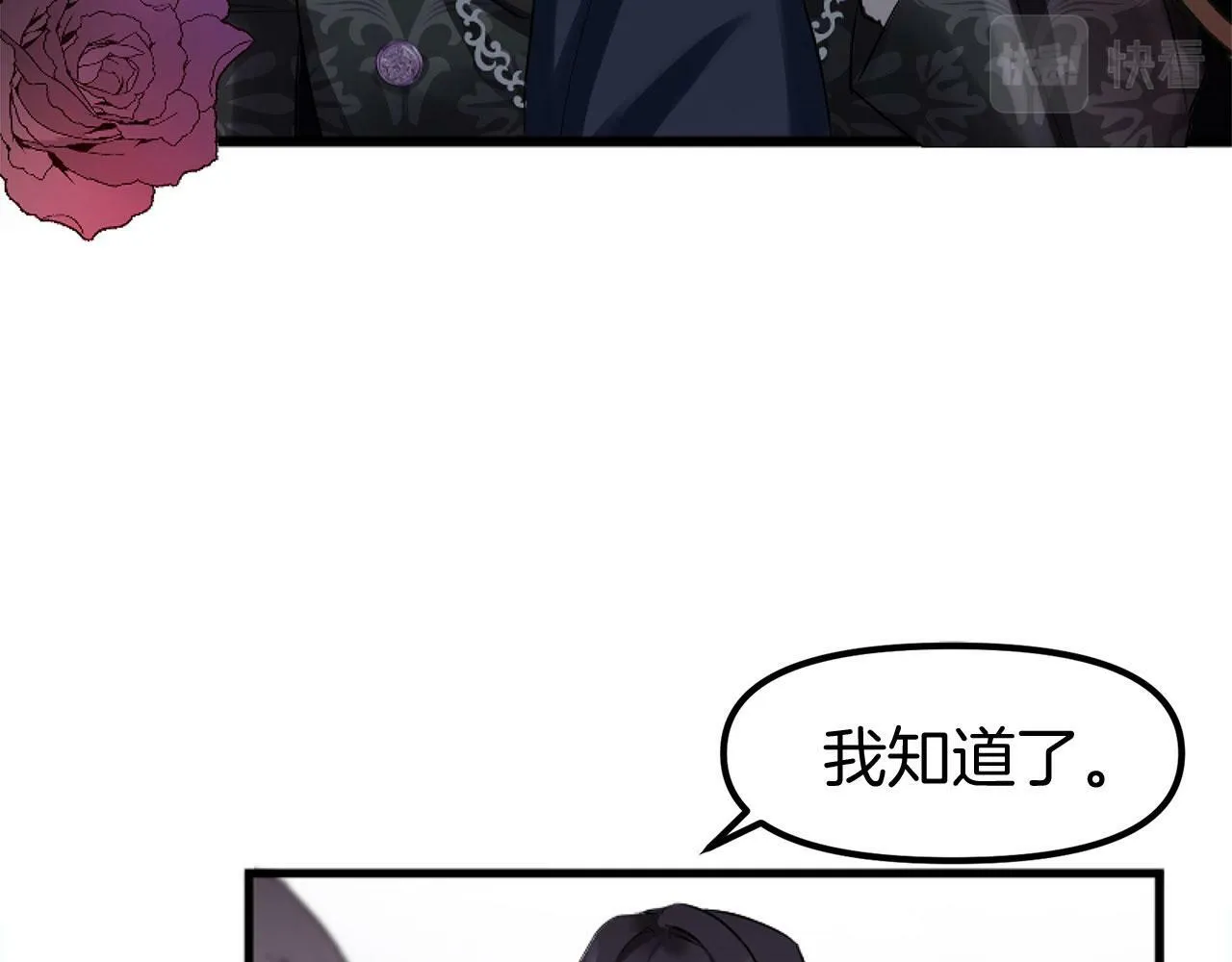 第14话 秘密交易 第208页