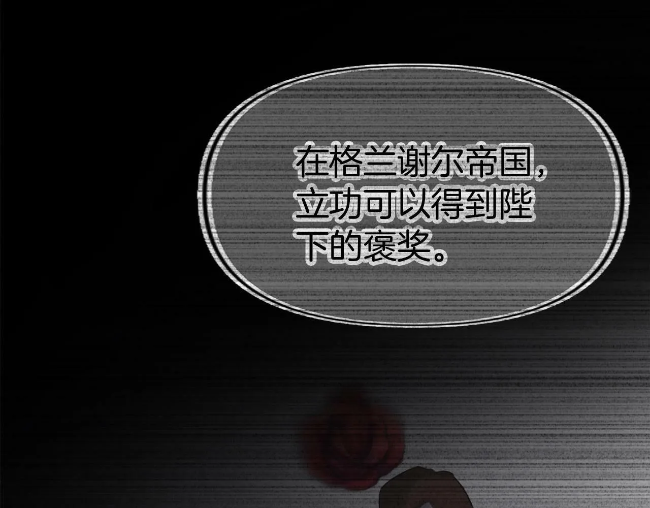 第14话 秘密交易 第217页