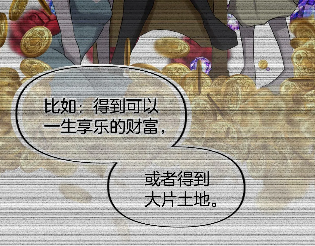 第14话 秘密交易 第219页