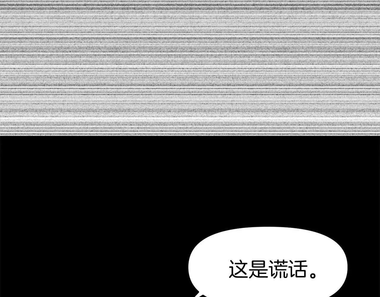 第14话 秘密交易 第220页
