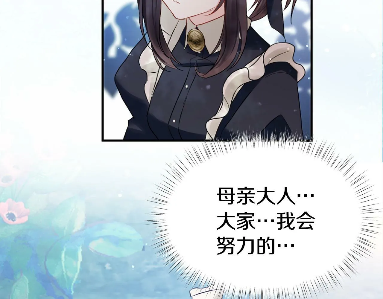 第14话 秘密交易 第228页