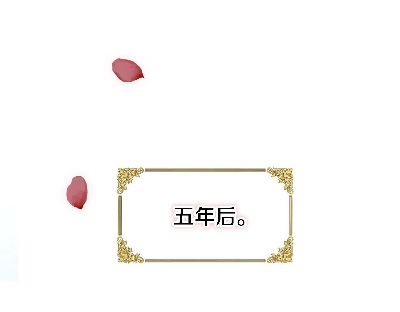 第14话 秘密交易 第238页