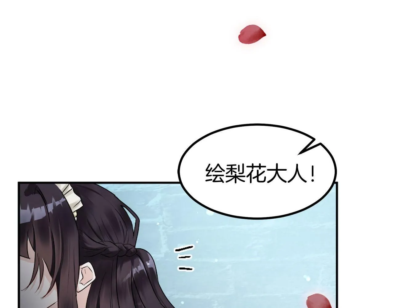 第14话 秘密交易 第239页