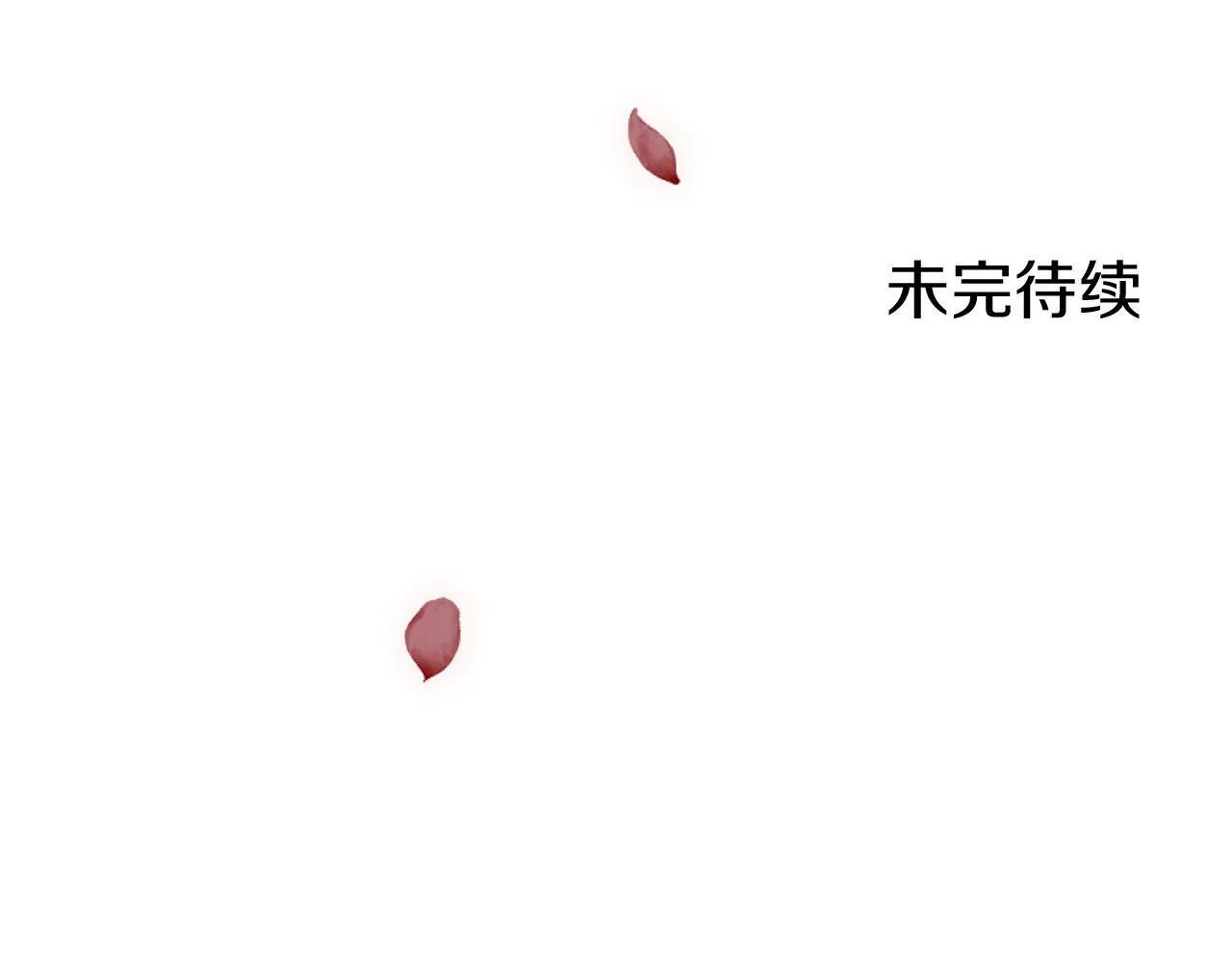 第14话 秘密交易 第244页