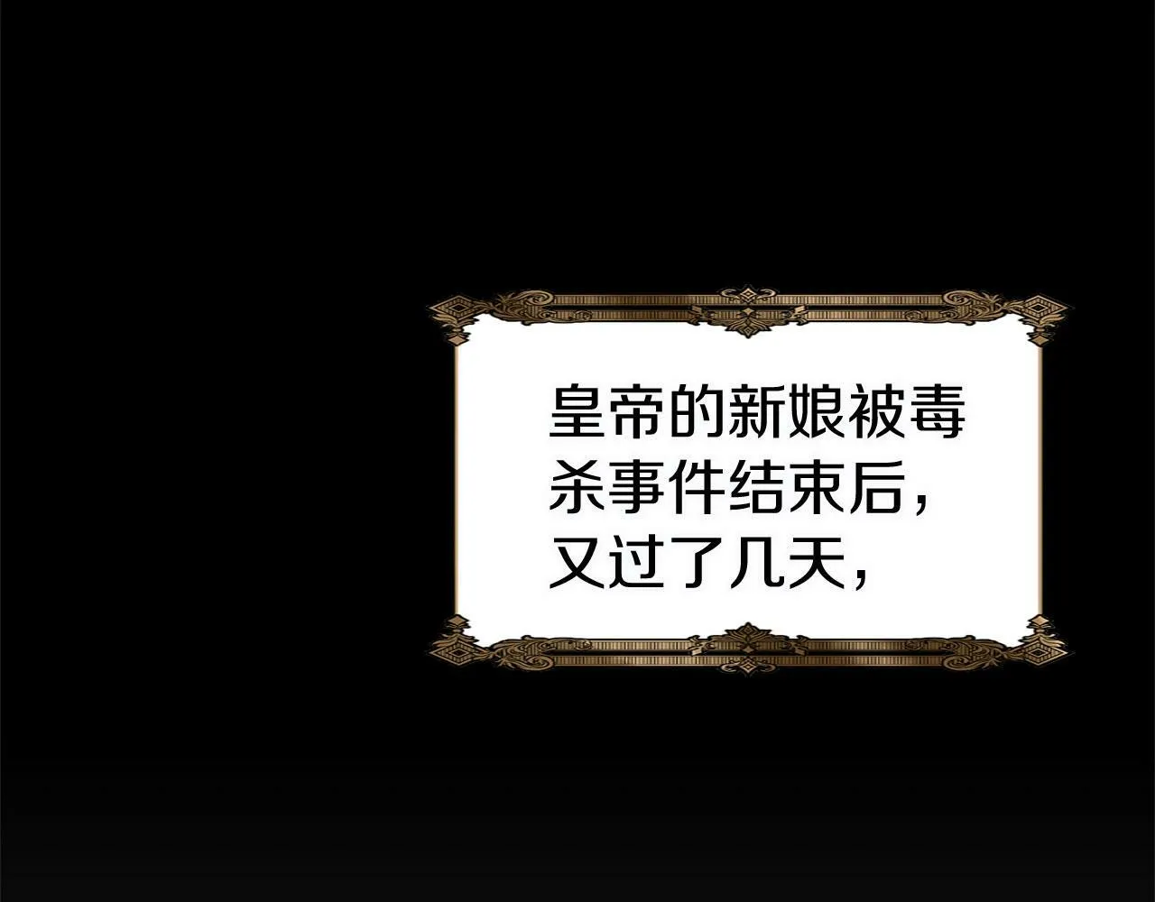 第13话 知道真相的人 第5页