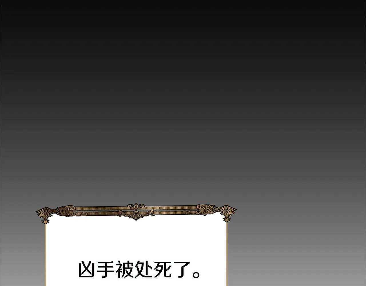 第13话 知道真相的人 第6页