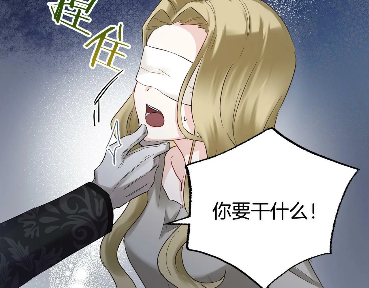 第13话 知道真相的人 第19页