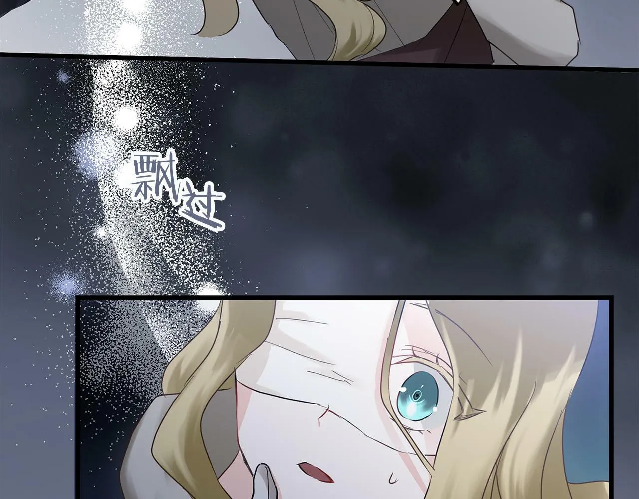 第13话 知道真相的人 第20页