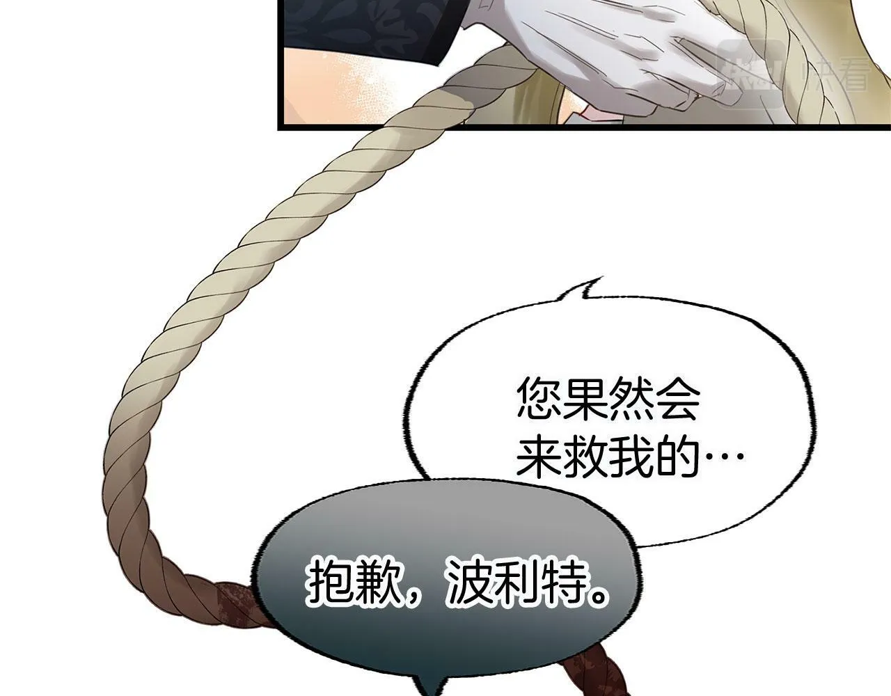 第13话 知道真相的人 第26页