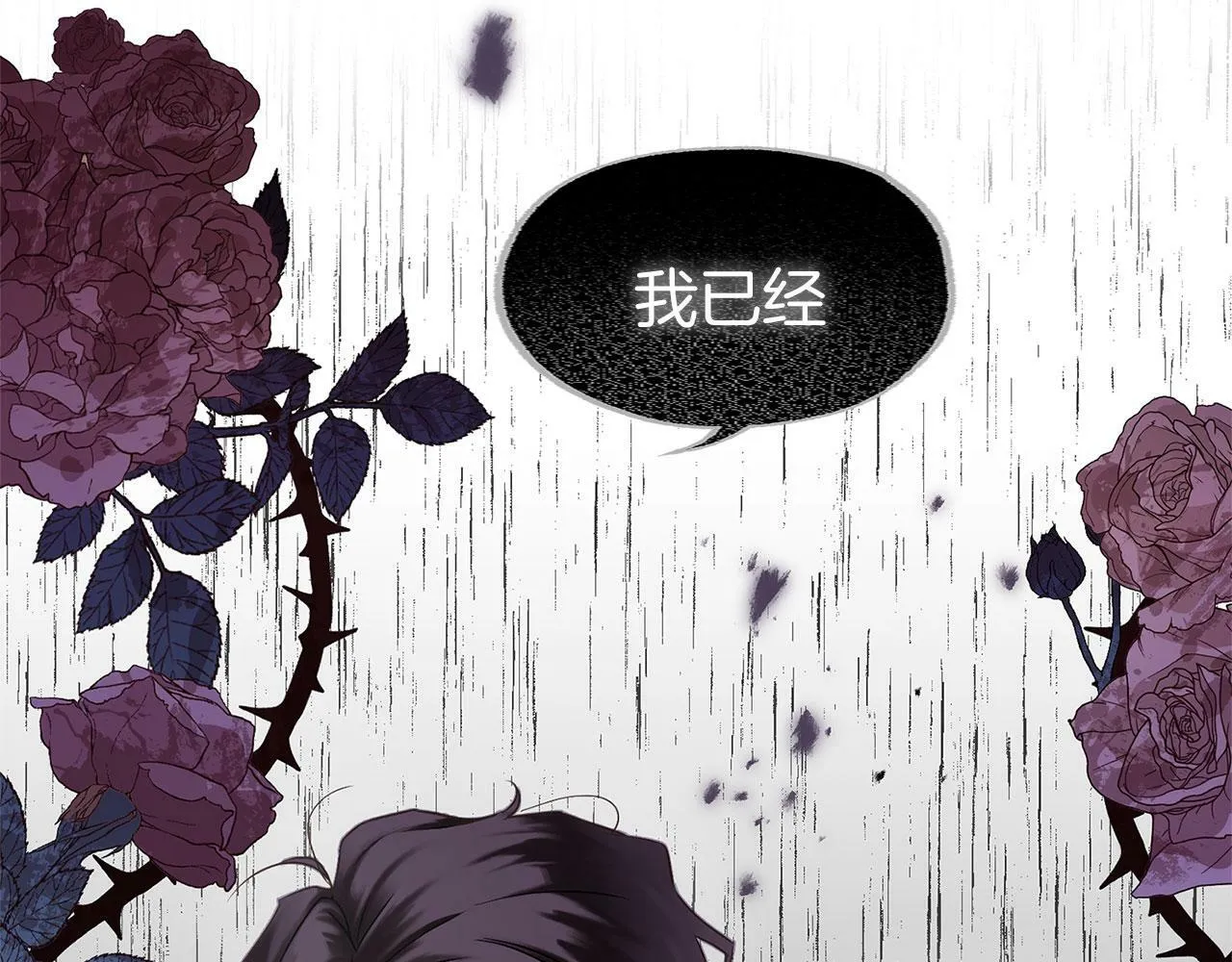 第13话 知道真相的人 第29页