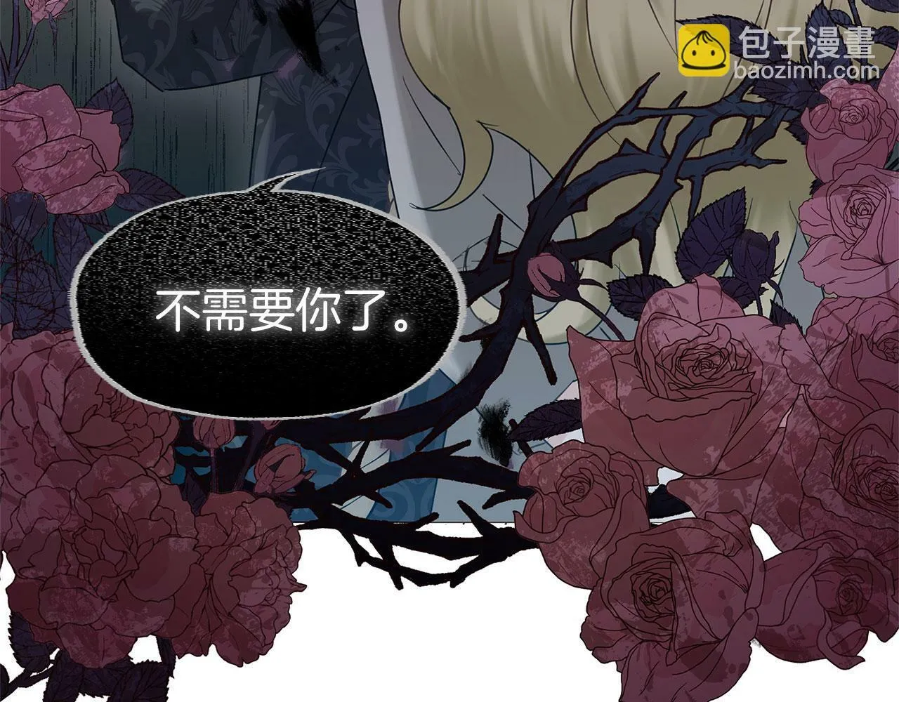 第13话 知道真相的人 第31页