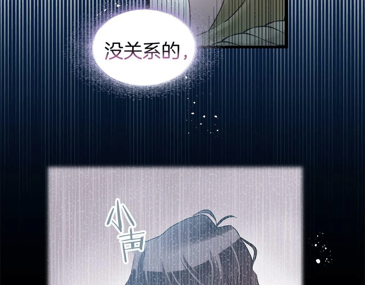 第13话 知道真相的人 第33页