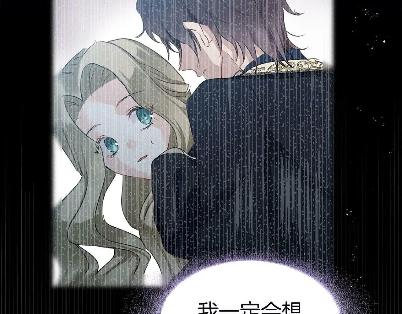 第13话 知道真相的人 第34页