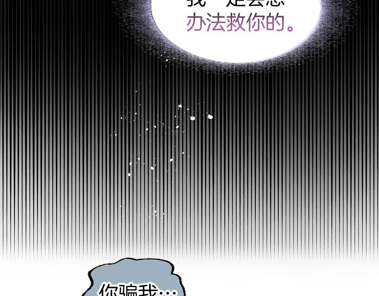 第13话 知道真相的人 第35页