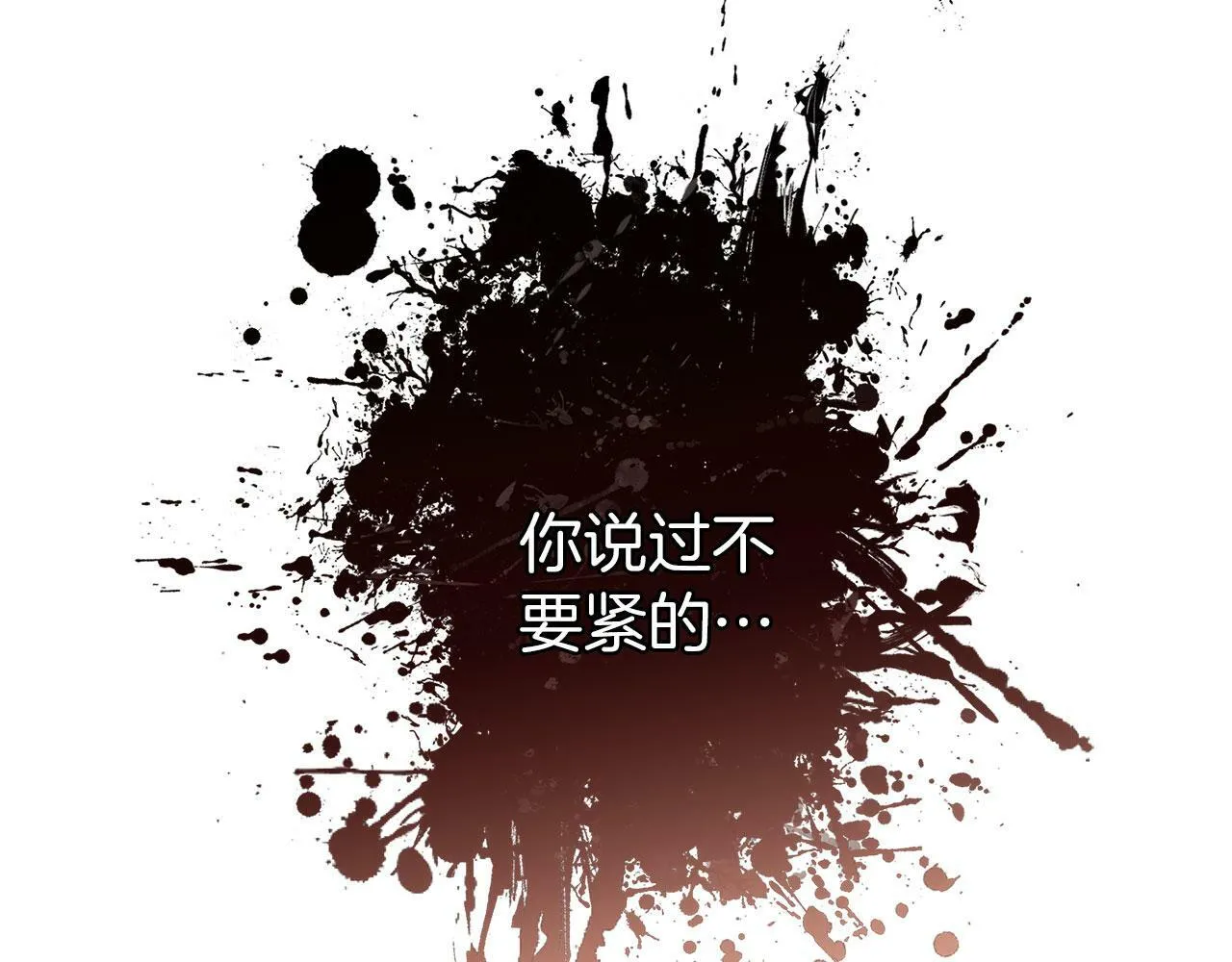 第13话 知道真相的人 第37页