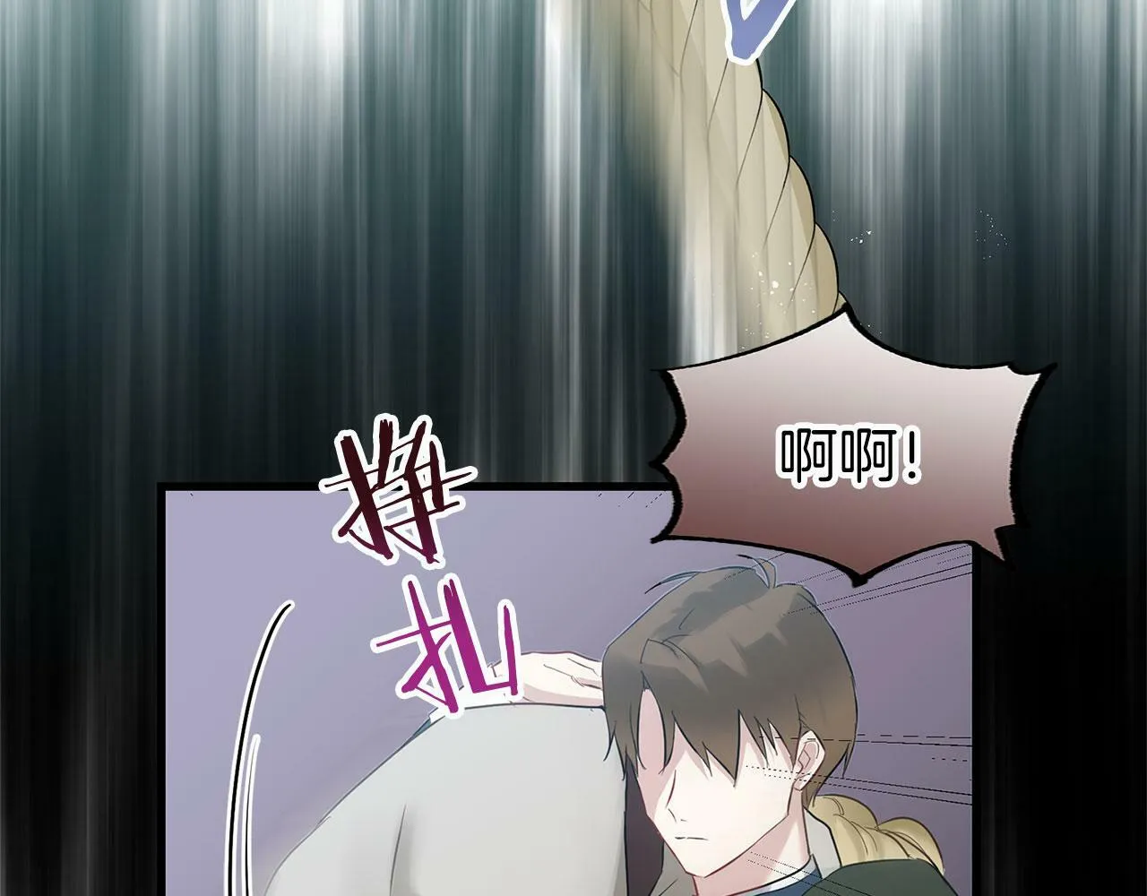 第13话 知道真相的人 第39页