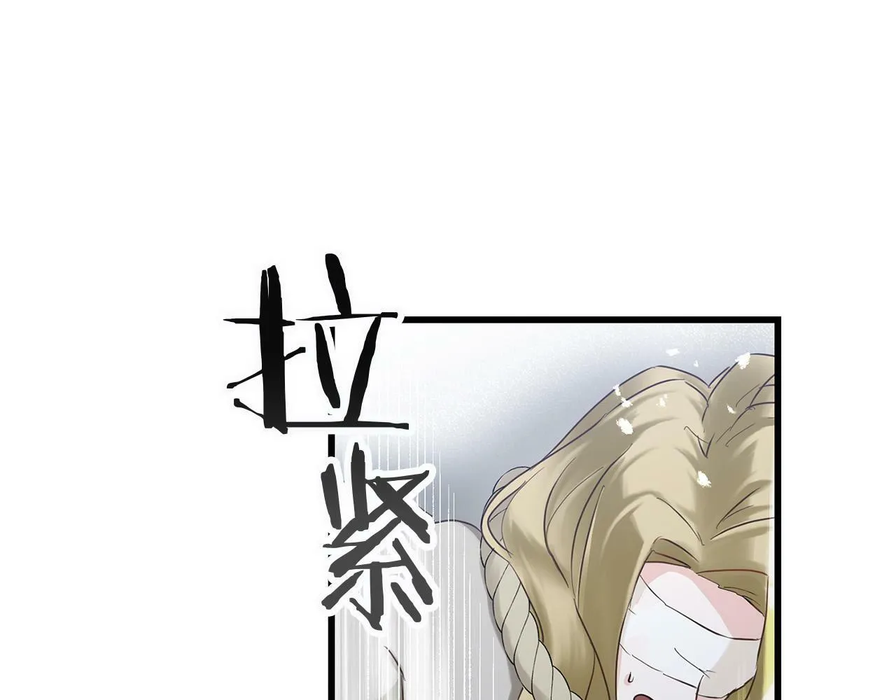 第13话 知道真相的人 第41页