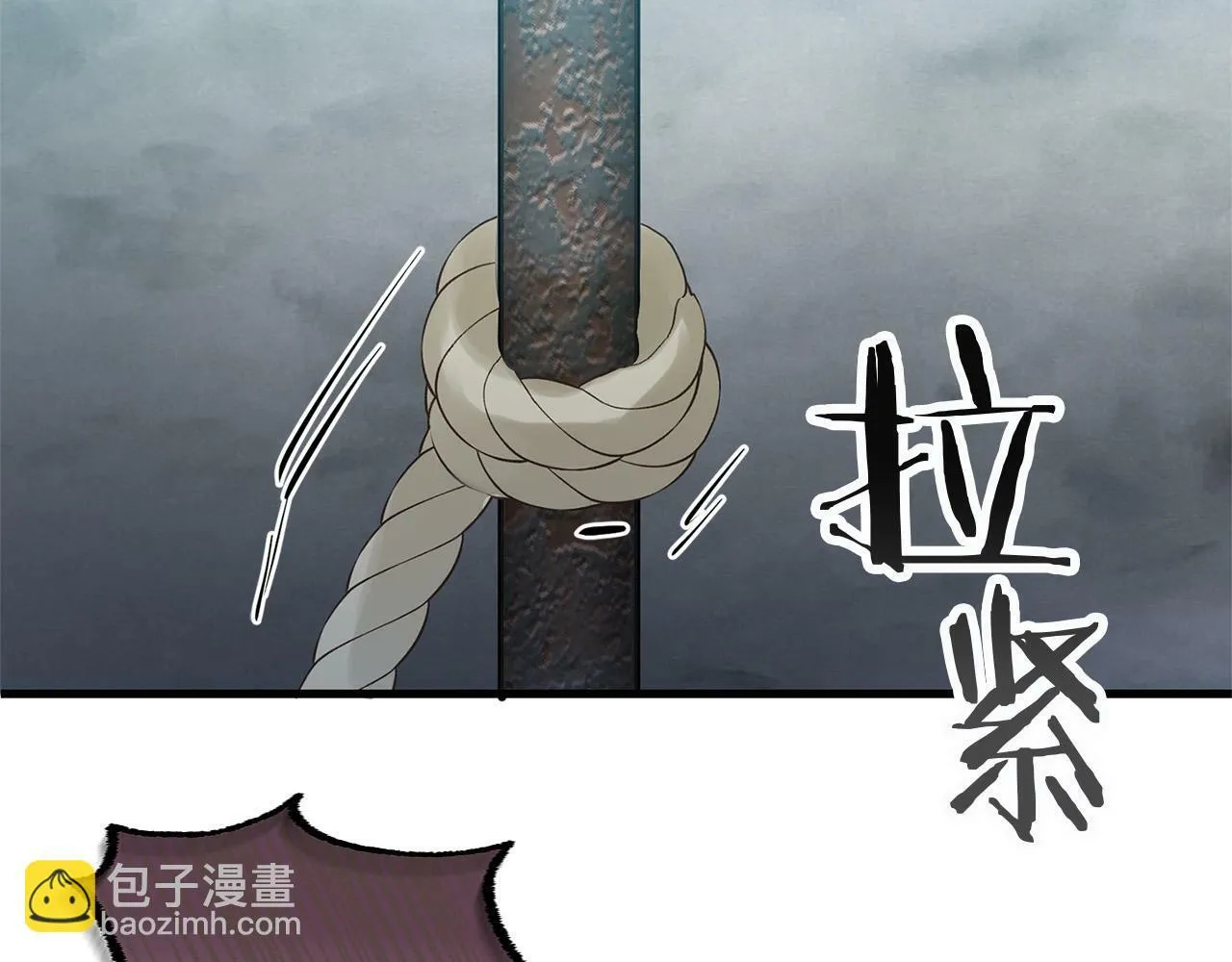 第13话 知道真相的人 第43页
