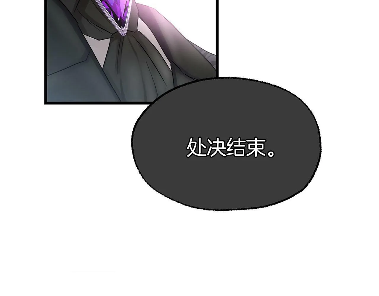第13话 知道真相的人 第56页