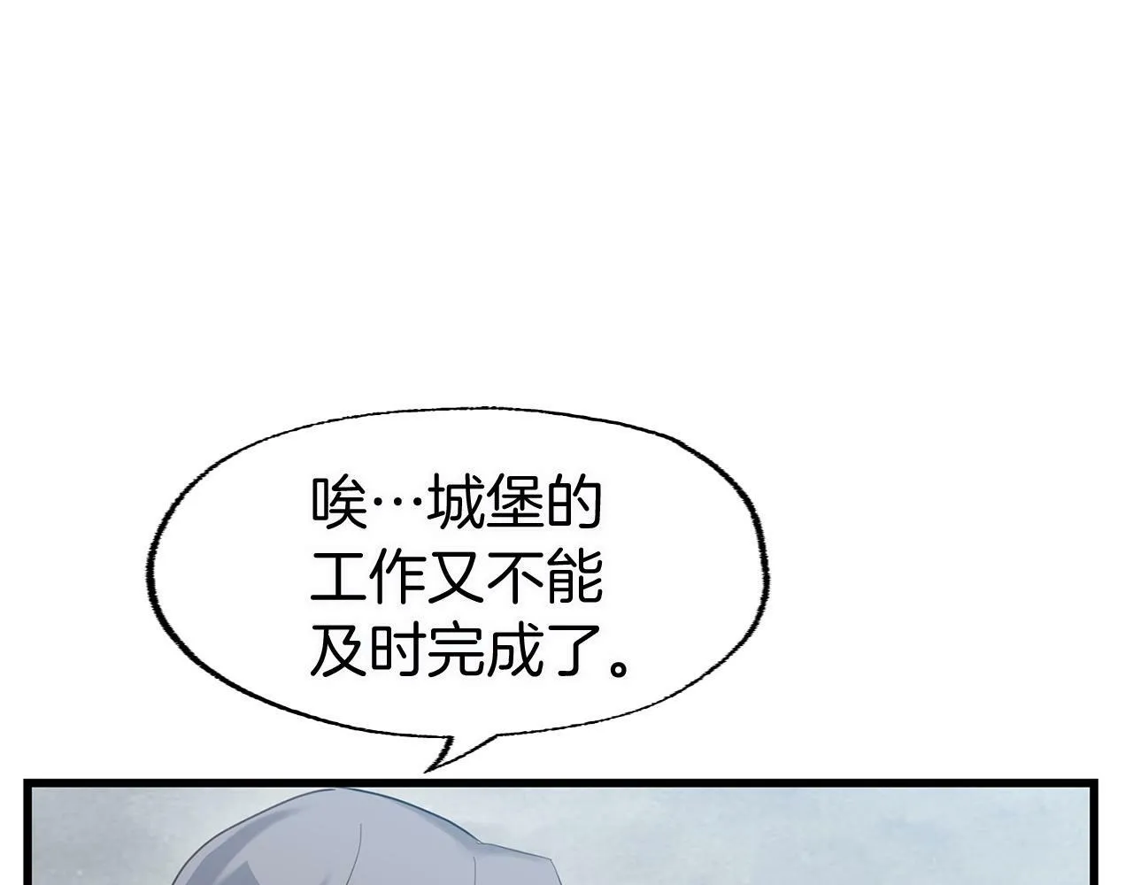 第13话 知道真相的人 第61页