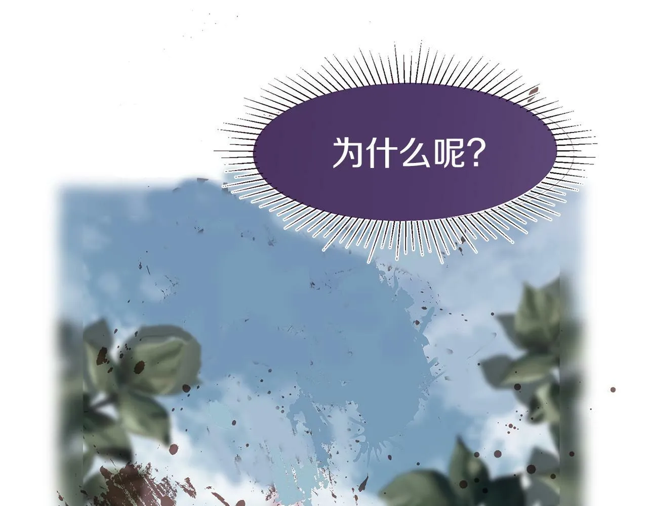 第13话 知道真相的人 第66页