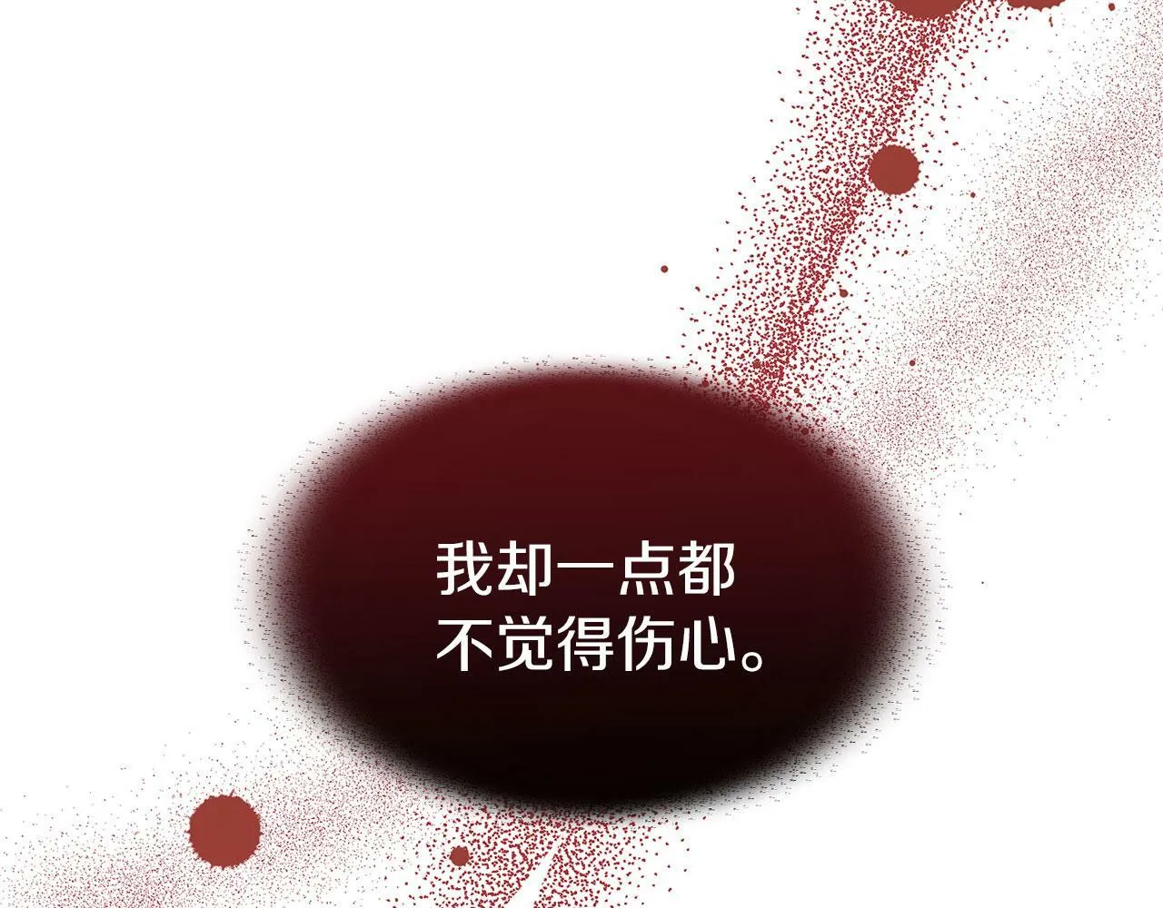 第13话 知道真相的人 第72页