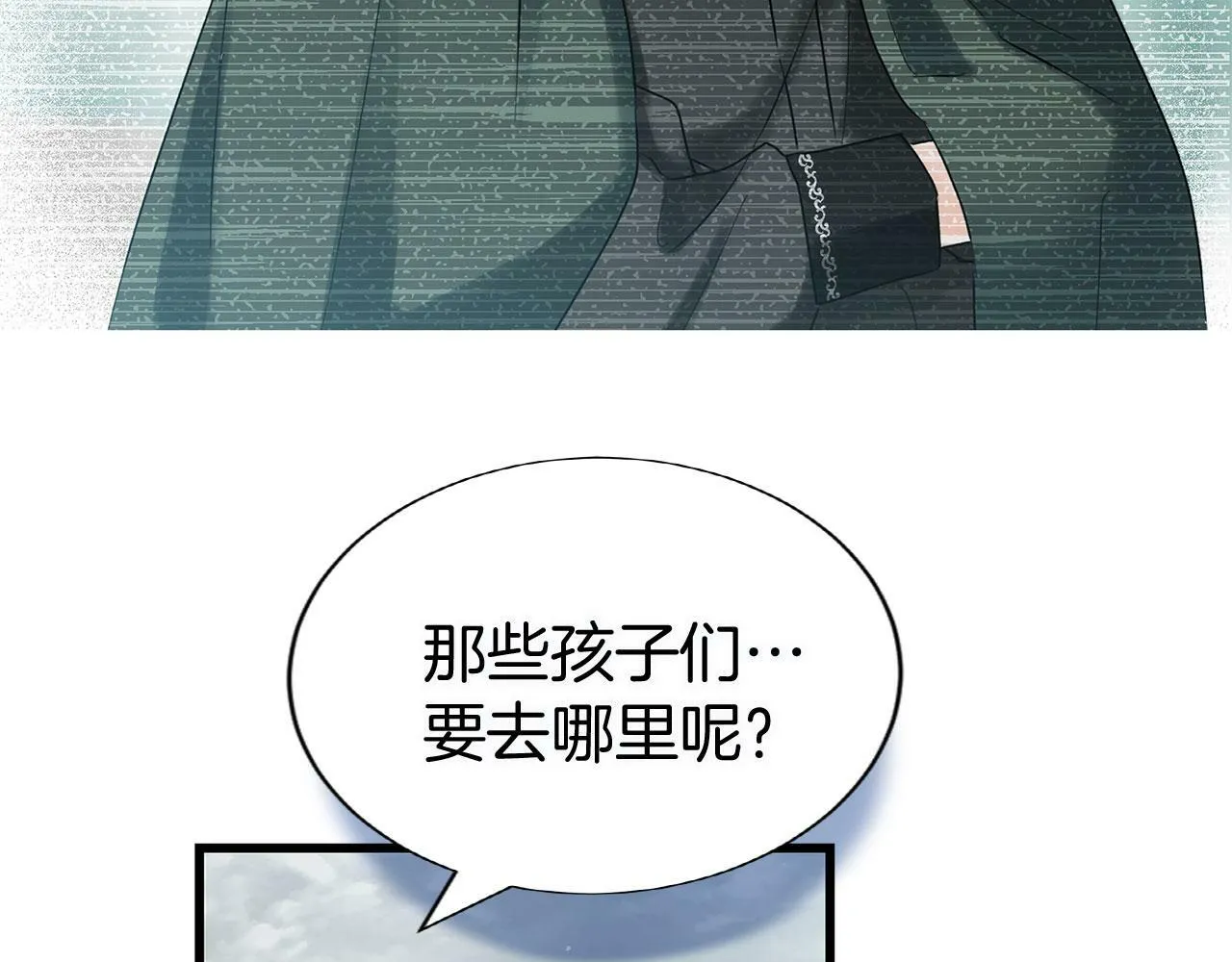 第13话 知道真相的人 第80页