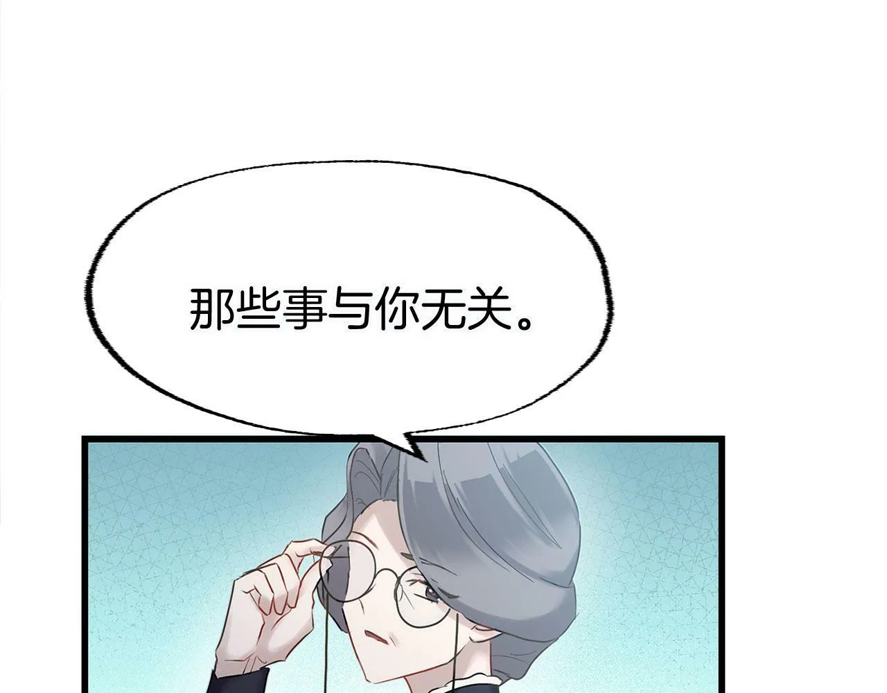 第13话 知道真相的人 第82页
