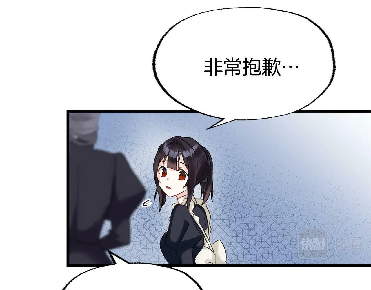 第13话 知道真相的人 第84页