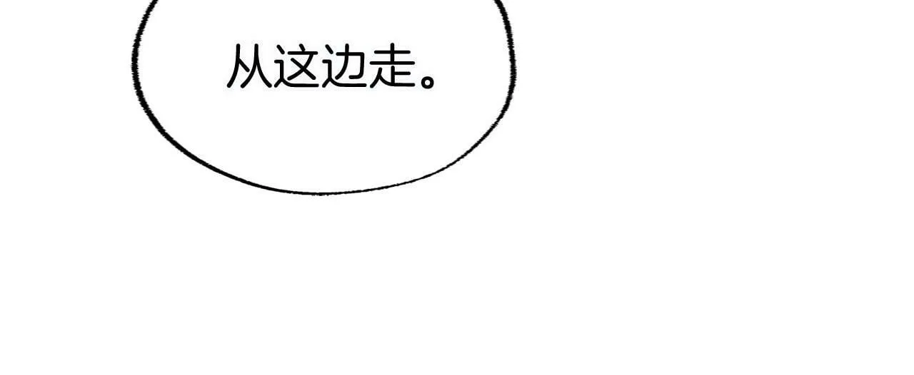 第13话 知道真相的人 第85页