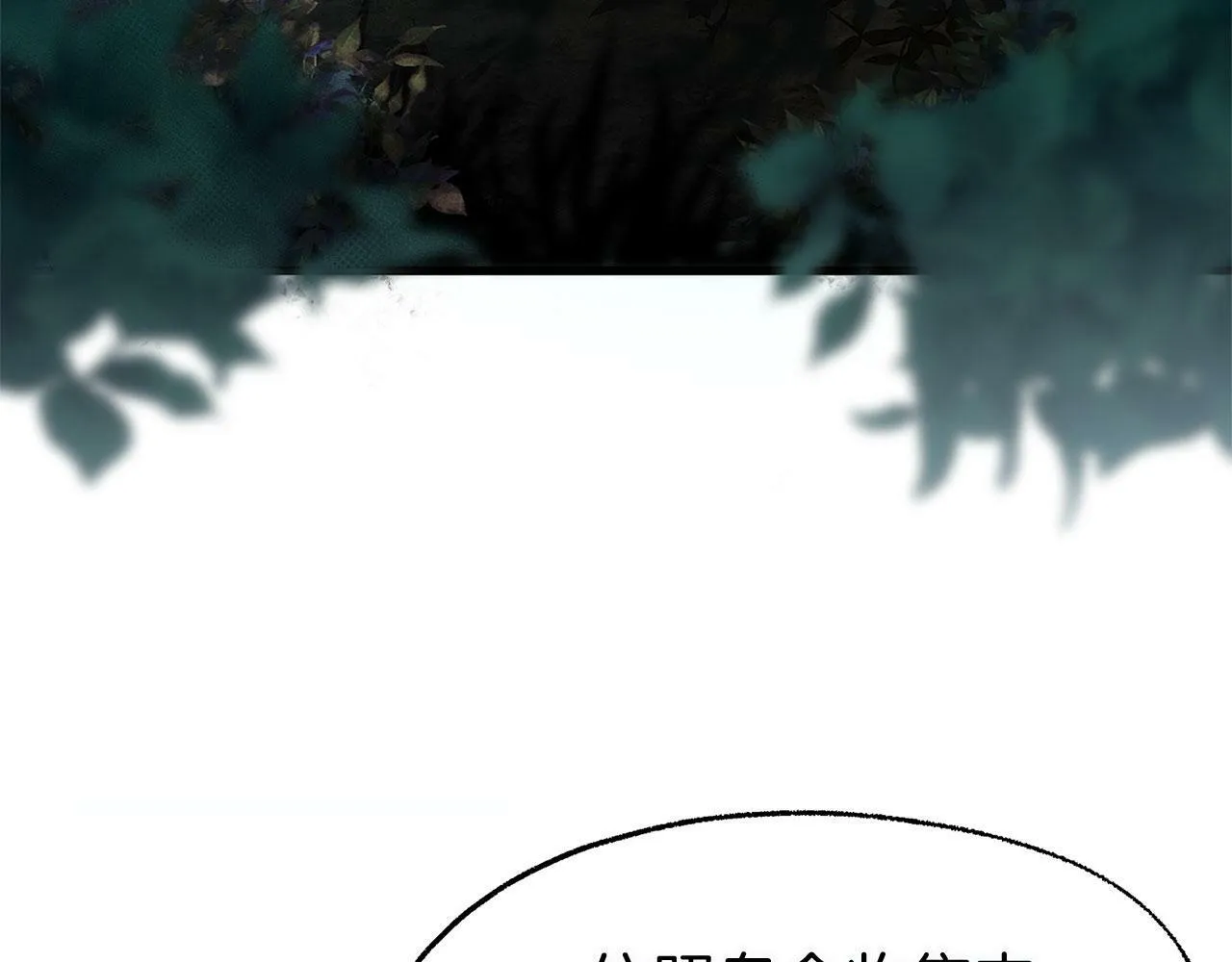 第13话 知道真相的人 第101页
