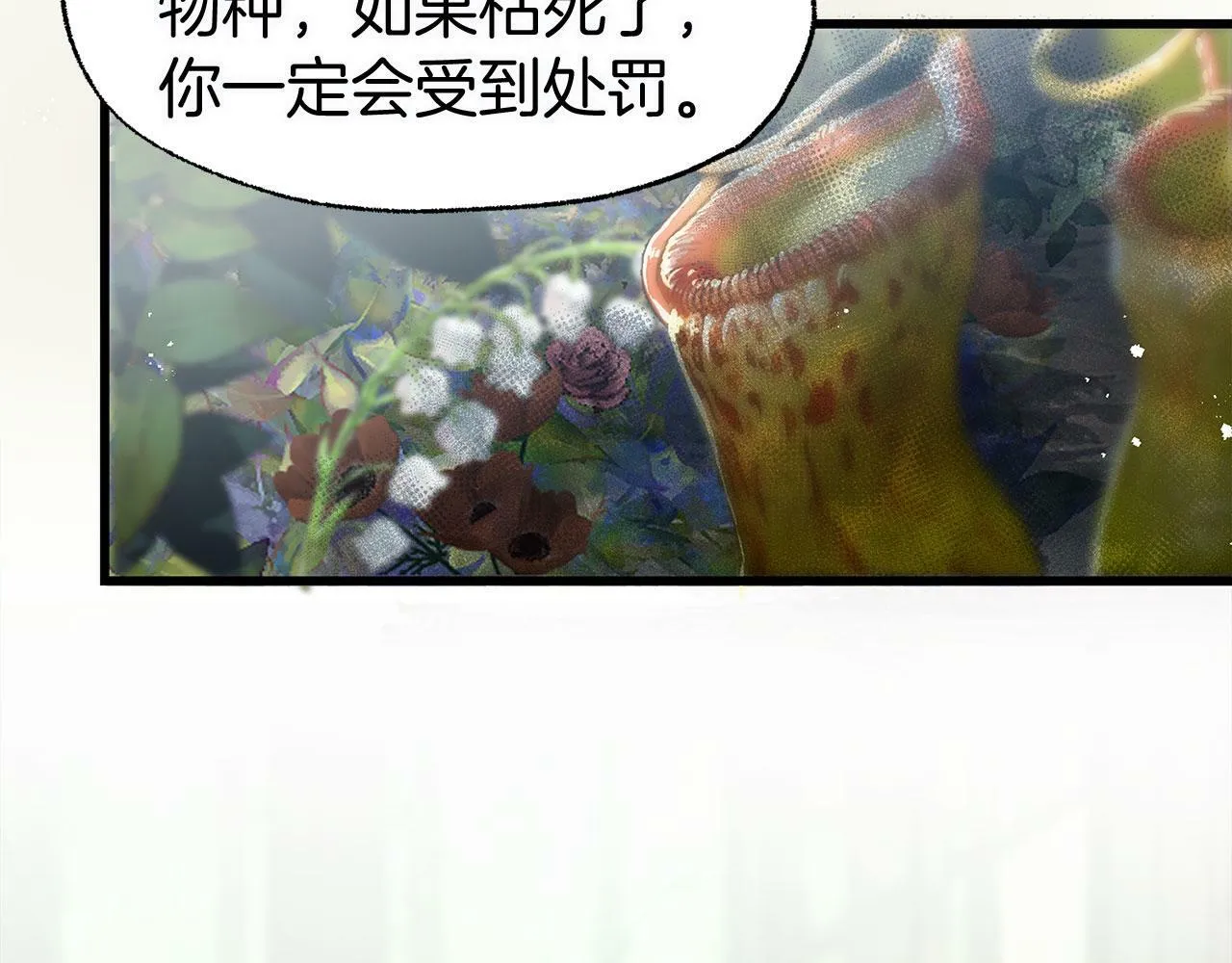 第13话 知道真相的人 第103页