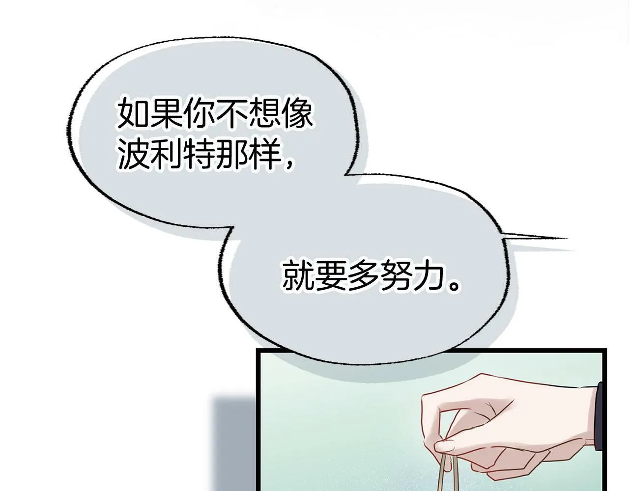 第13话 知道真相的人 第107页