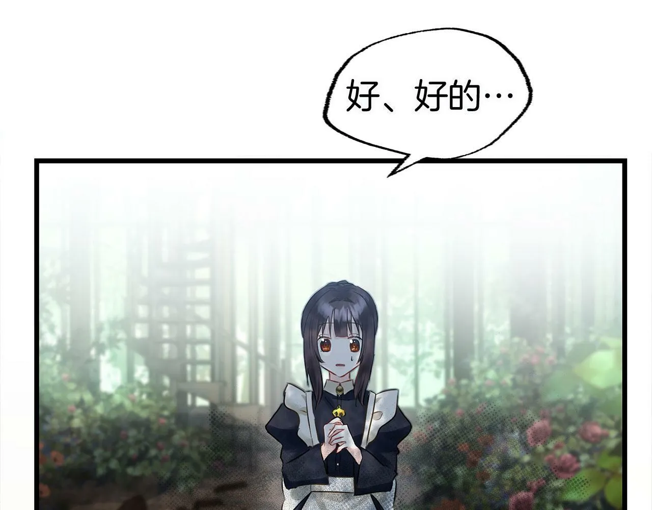 第13话 知道真相的人 第109页