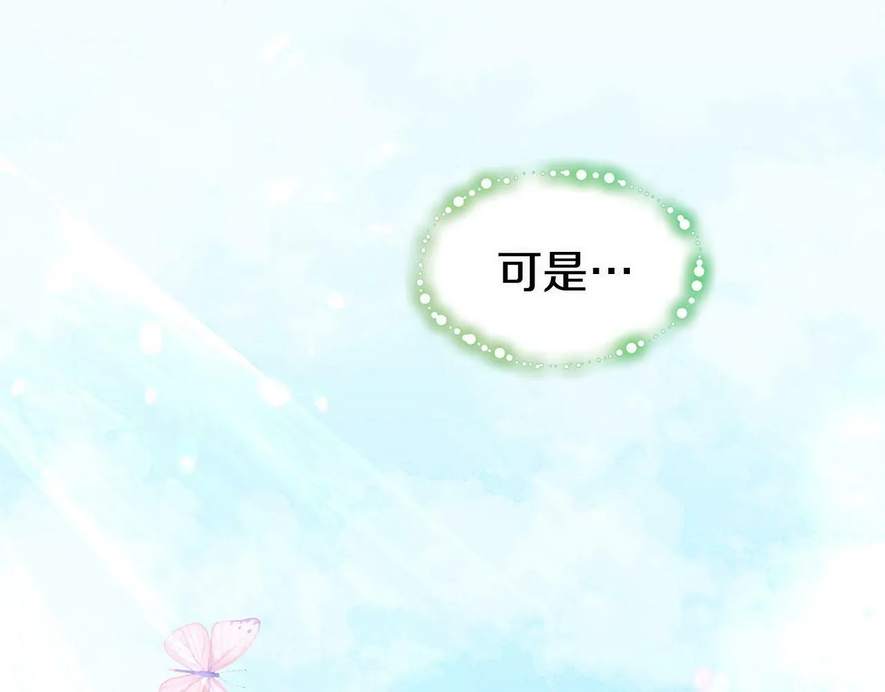 第13话 知道真相的人 第116页