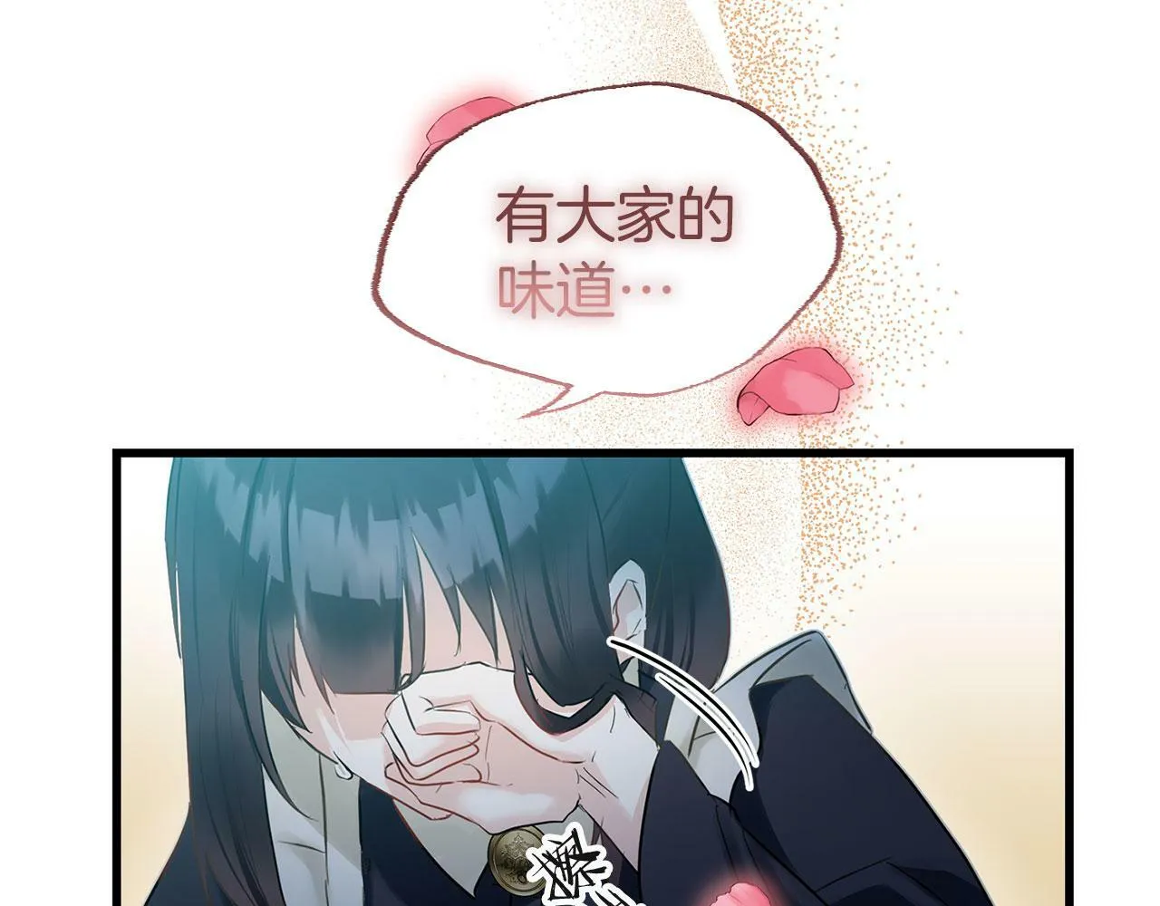 第13话 知道真相的人 第122页