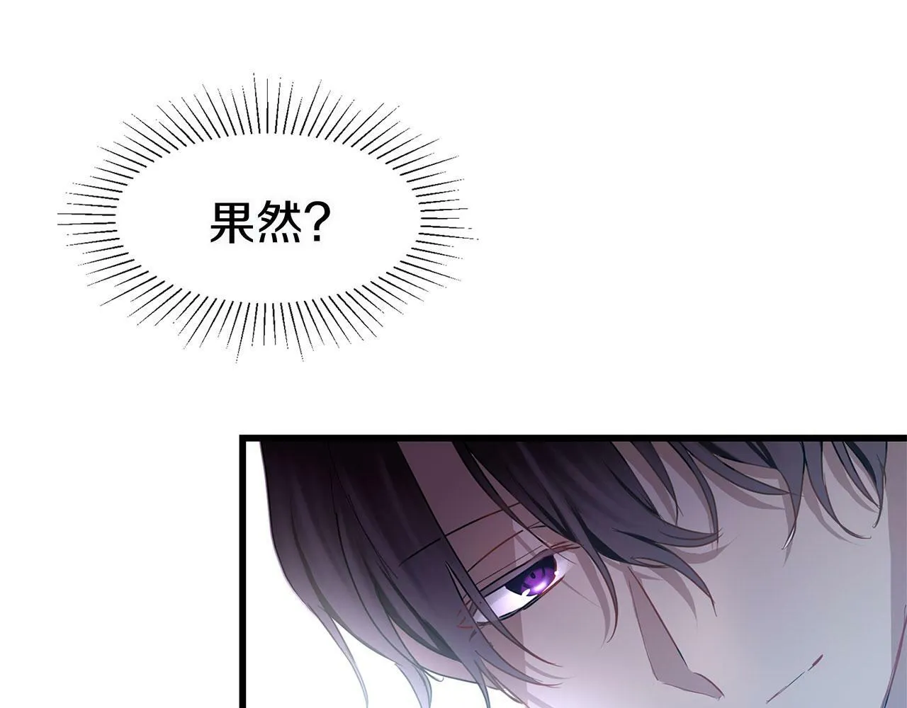 第13话 知道真相的人 第130页