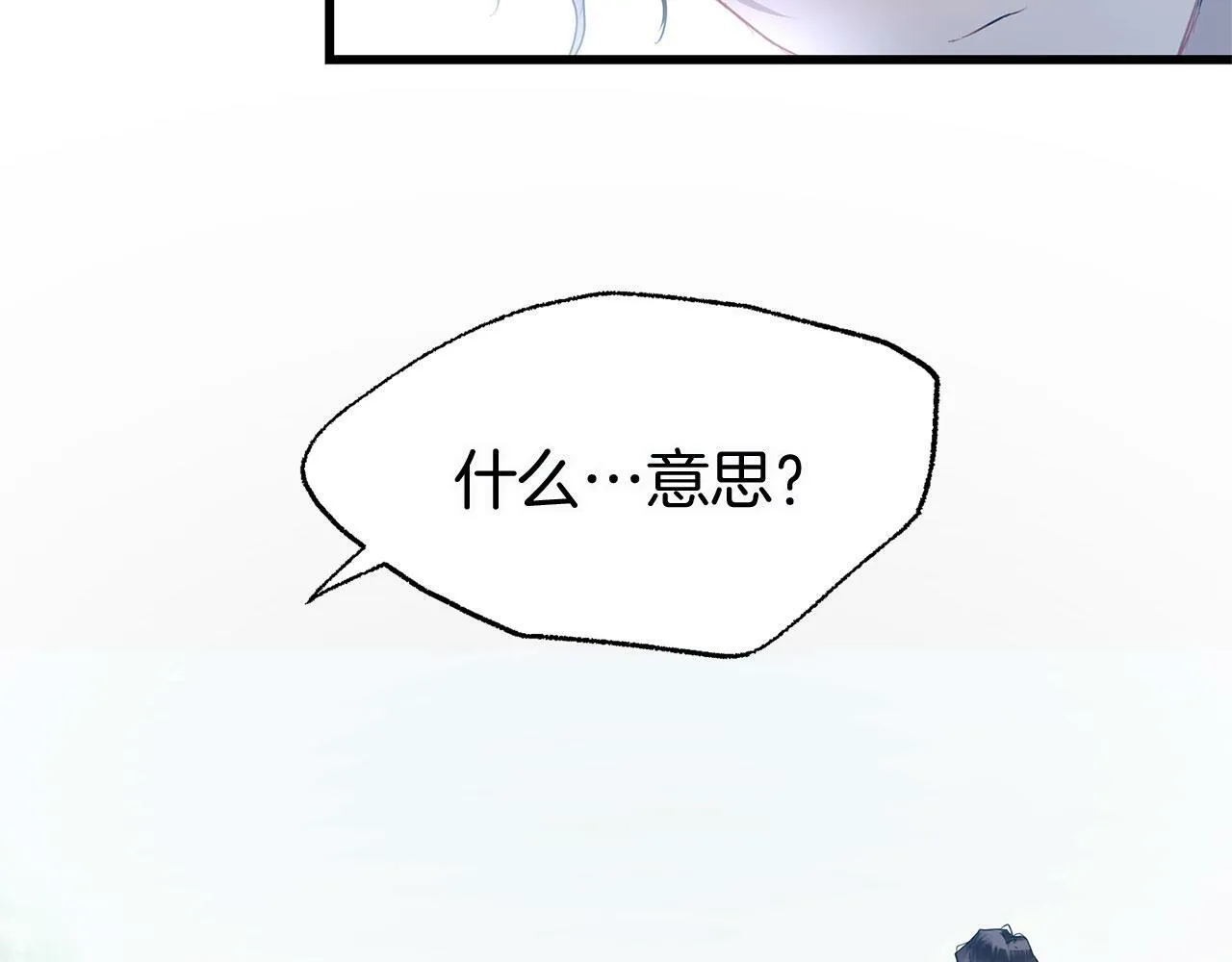 第13话 知道真相的人 第131页